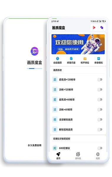 jg6666cc画质魔盒2025免费版软件_jg6666cc画质魔盒2025官方版下载