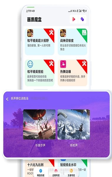jg6666cc画质魔盒2025免费版软件_jg6666cc画质魔盒2025官方版下载