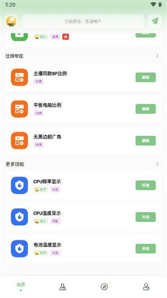 画质救星免费版_画质救星正版免费下载