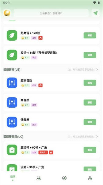 画质救星免费版_画质救星正版免费下载