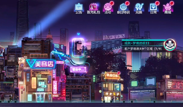 修普诺斯