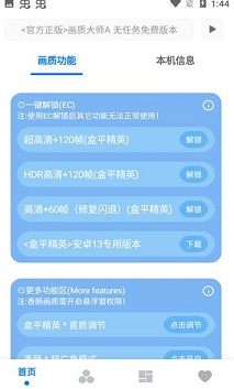 hzdscc画质助手(pubg画质助手)