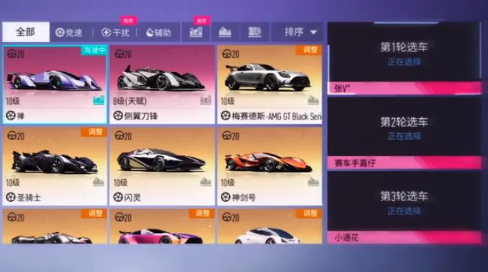 王牌竞速微信扫码登录版