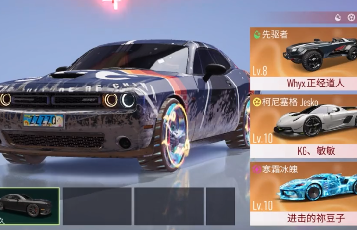 王牌竞速微信扫码登录版