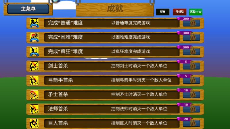 火柴人战争遗产魔改版内置修改器最新版