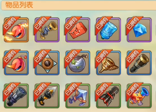 弹弹岛2qq登陆版