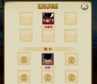 航海王强者之路腾讯版