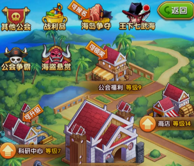 航海王强者之路腾讯版