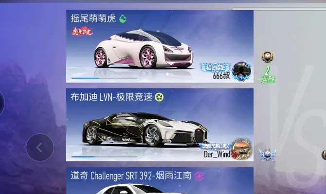 王牌竞速OPPO版