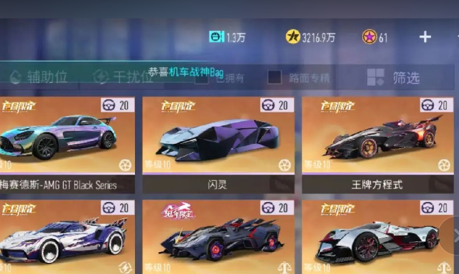 王牌竞速OPPO版