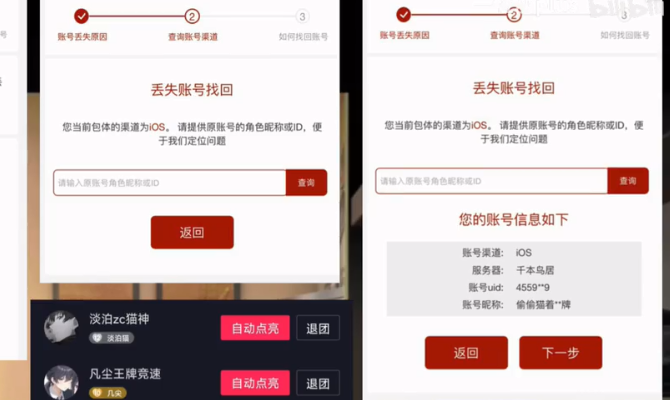 王牌竞速OPPO版