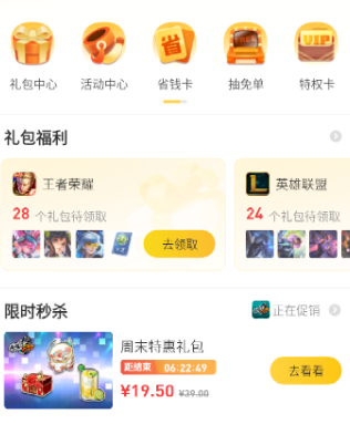 掌上道聚城下载