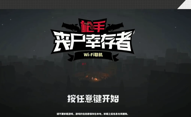 枪手丧尸幸存者内购版