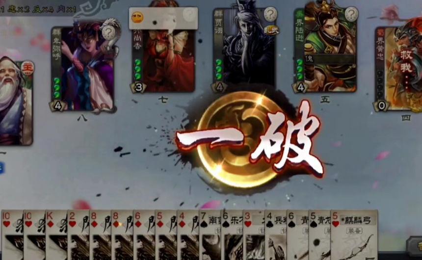 三国杀经典版