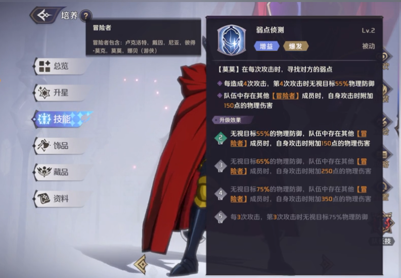 纳萨力克之王OPPO渠道服