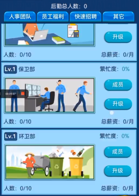 我的大学游戏