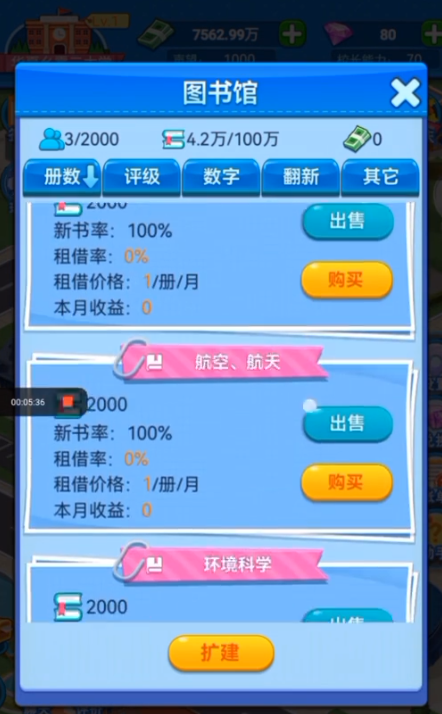 我的大学游戏
