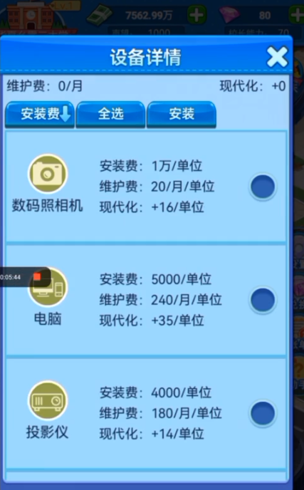 我的大学游戏