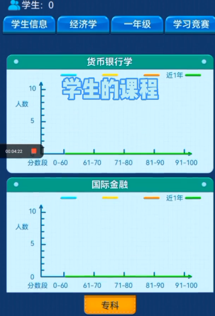 我的大学游戏