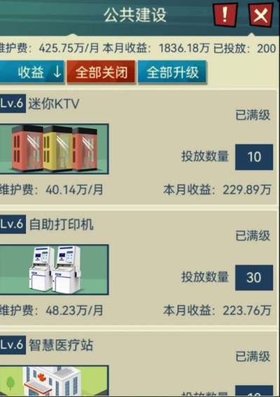我的大学游戏