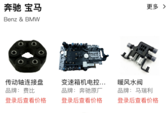 一体系汽车配件供应链平台