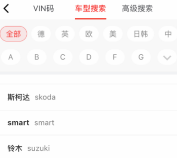一体系汽车配件供应链平台