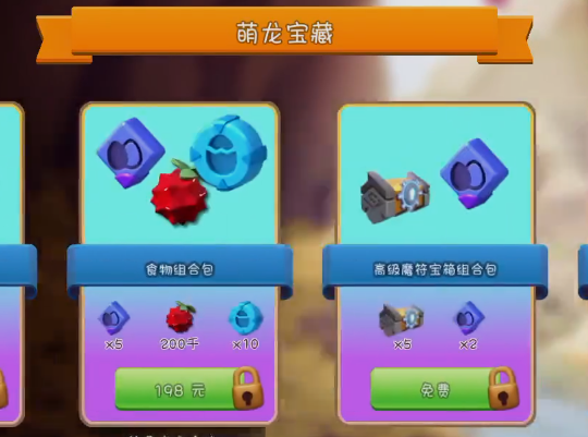 萌龙大乱斗九游版下载最新版