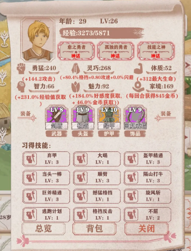 异世轮回录