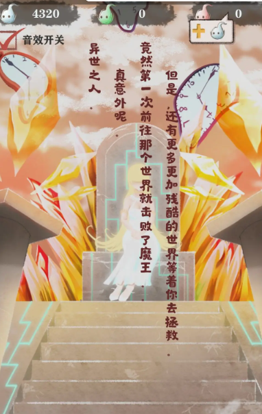异世轮回录