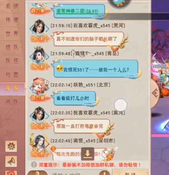 仙梦奇缘手游
