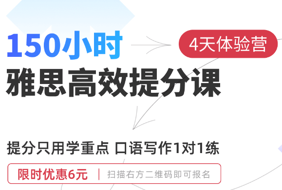 百词斩雅思