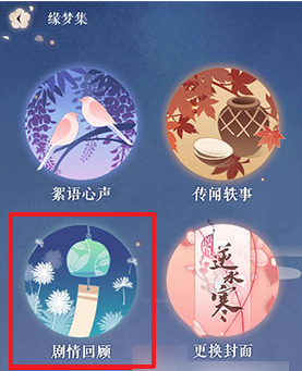 遇见逆水寒互通版