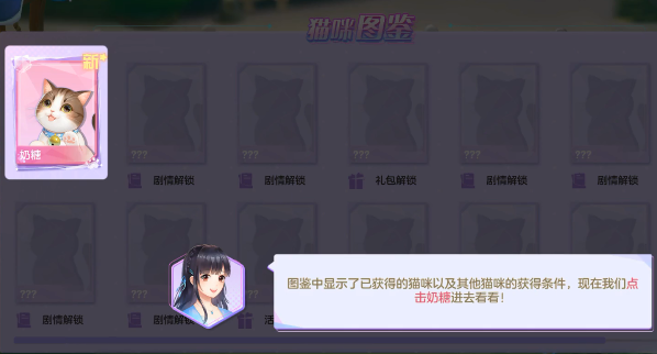 喵与筑九游版