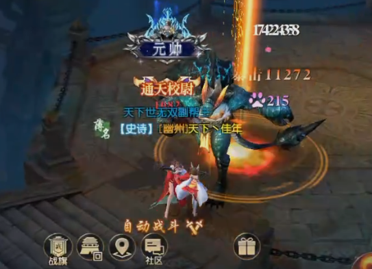 远征2手游网易版