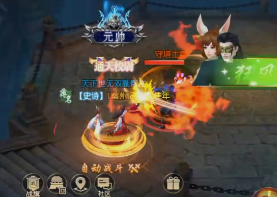 远征2手游网易版