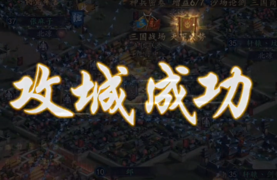 三国志2017九游客户端下载