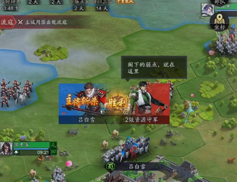 神将三国小米版
