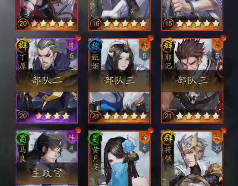 神将三国小米版