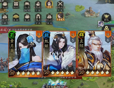 神将三国小米版