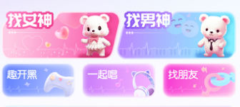 趣开黑官方APP