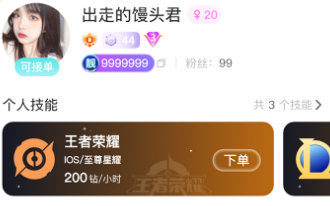 趣开黑官方APP