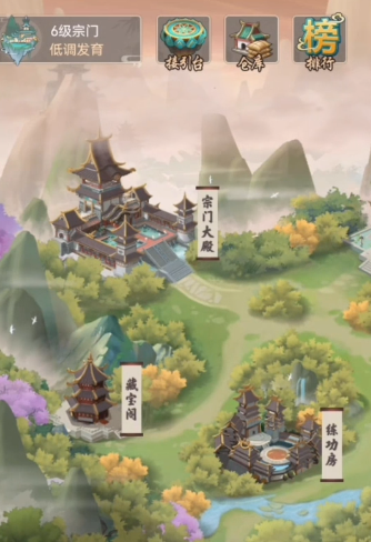 逍遥修真