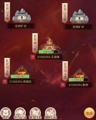 逍遥修真