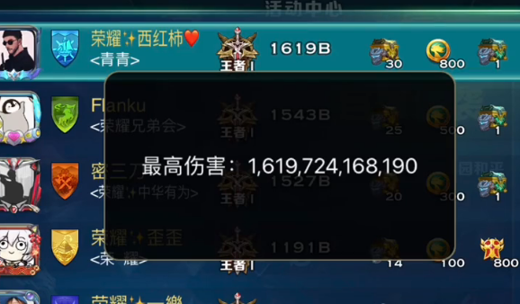 剑与家园应用宝版