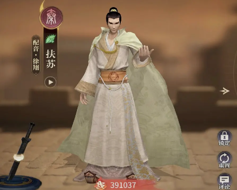 秦时明月沧海九游版