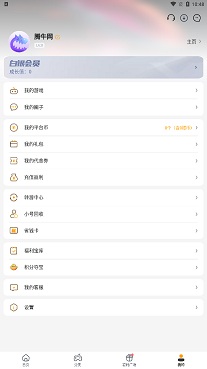 游小福修改器