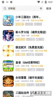 游小福修改器