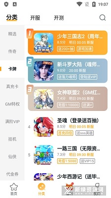 游小福修改器