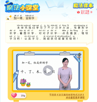 沪学习
