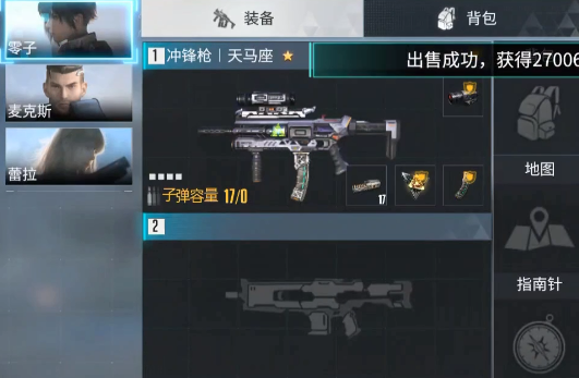 量子特攻网易官服正版